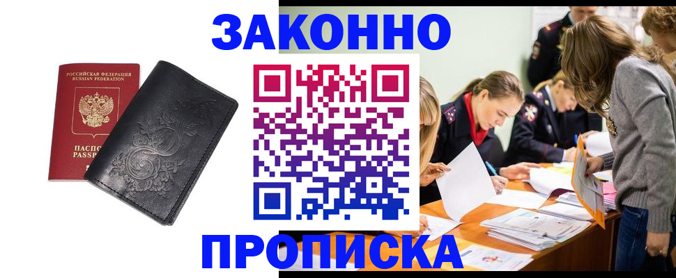 временная регистрация адрес в Кондрово