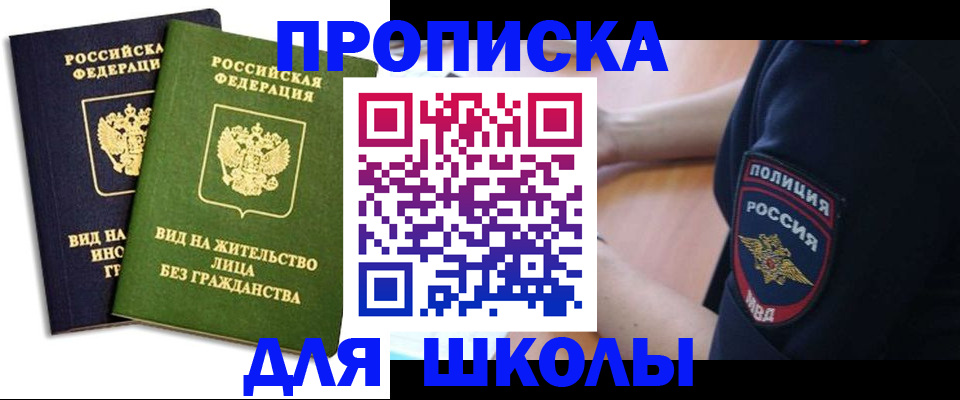 где прописаться в Кондрово