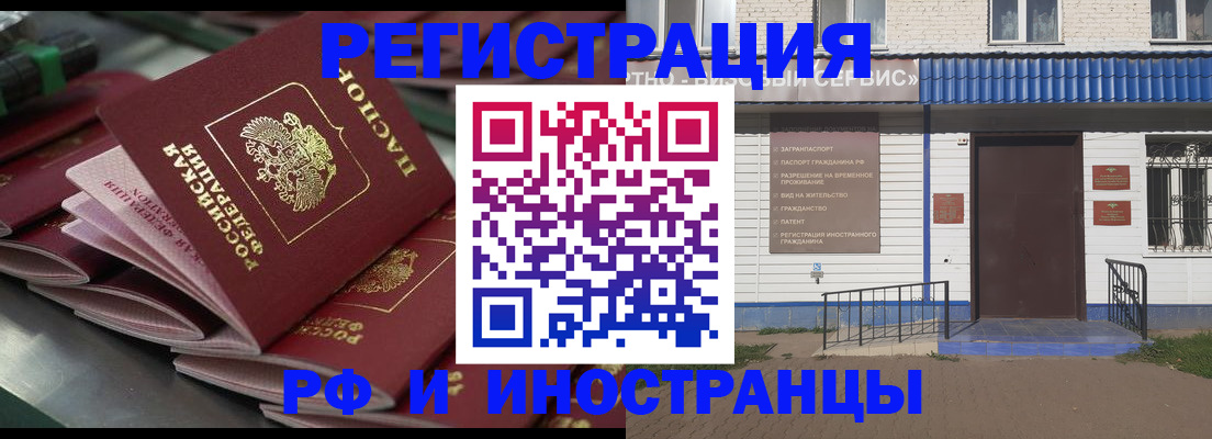 временная регистрация в квартире в Кондрово